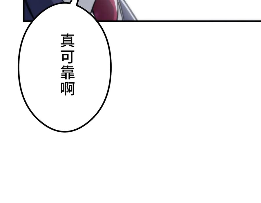 《特工重生：最强高中生》第9话 第191页
