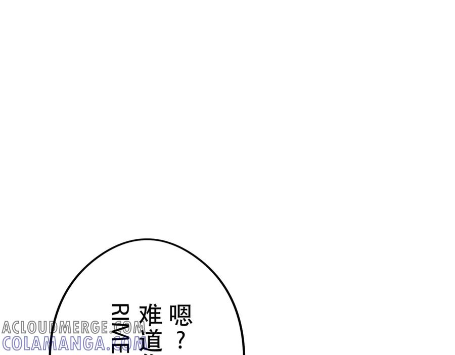 《特工重生：最强高中生》第9话 第261页