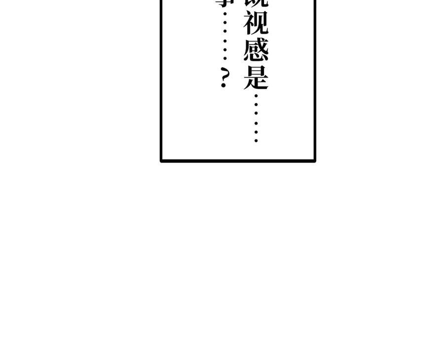 《特工重生：最强高中生》第9话 第250页