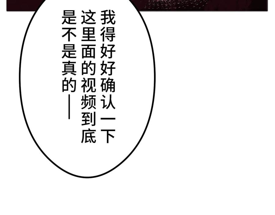《特工重生：最强高中生》第9话 第70页