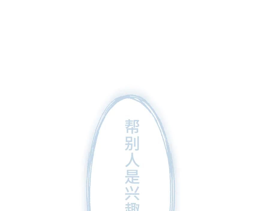 《特工重生：最强高中生》第9话 第243页
