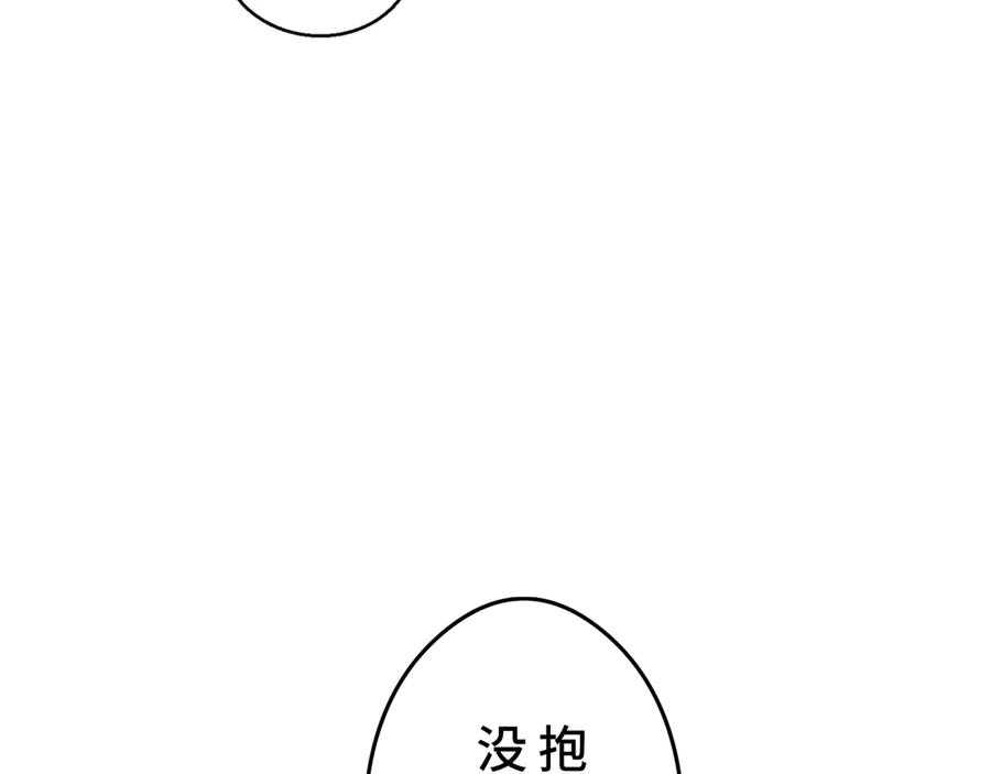 《特工重生：最强高中生》第9话 第164页