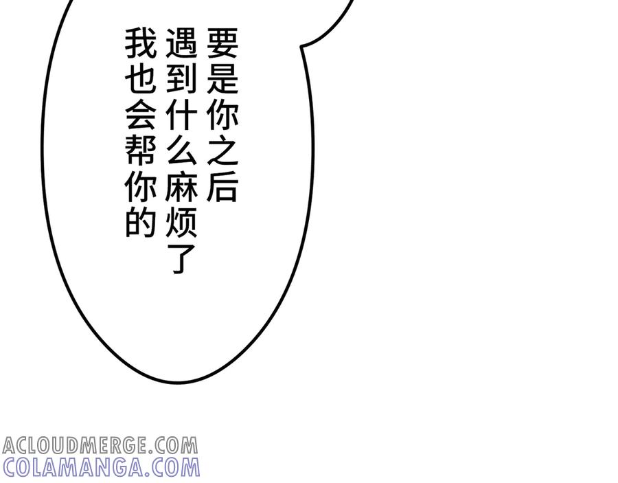 《特工重生：最强高中生》第9话 第233页
