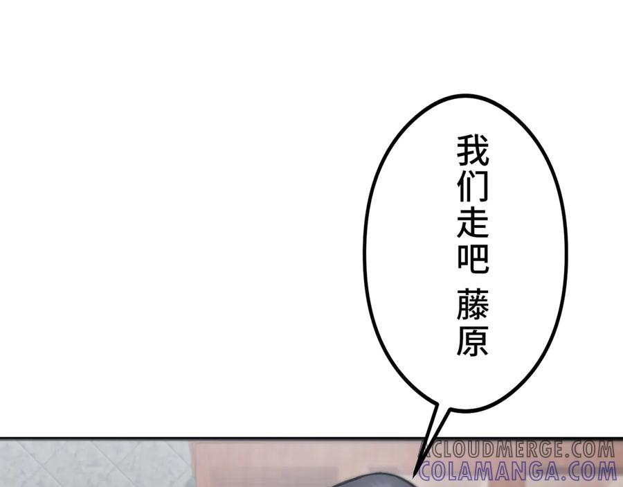 《特工重生：最强高中生》第9话 第121页