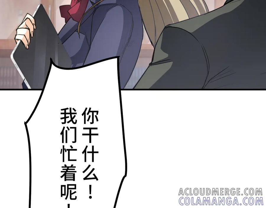 《特工重生：最强高中生》第9话 第21页