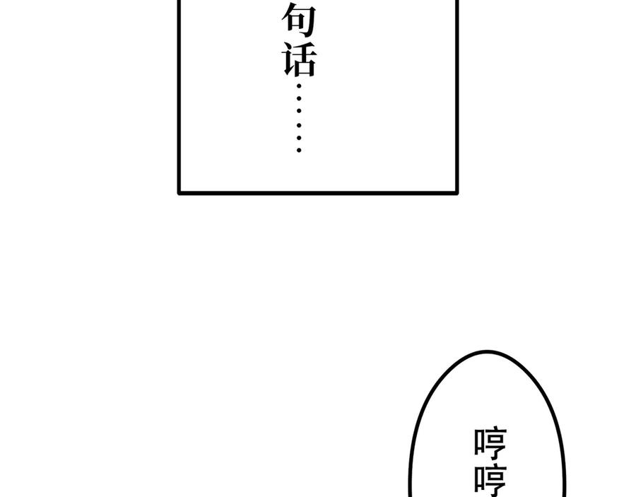 《特工重生：最强高中生》第9话 第256页