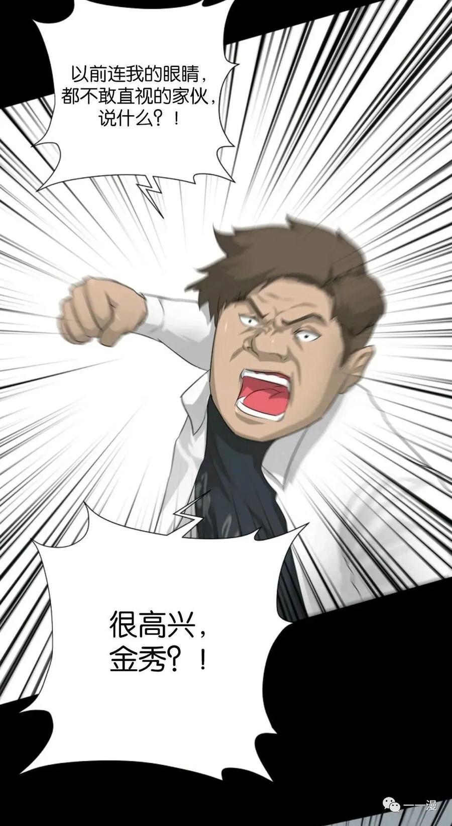 《触发人生》第1话 第33页