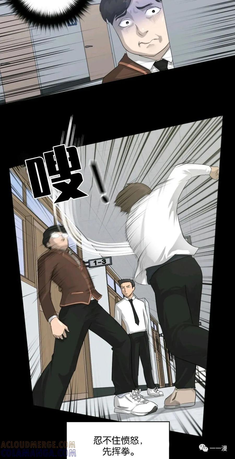 《触发人生》第1话 第25页