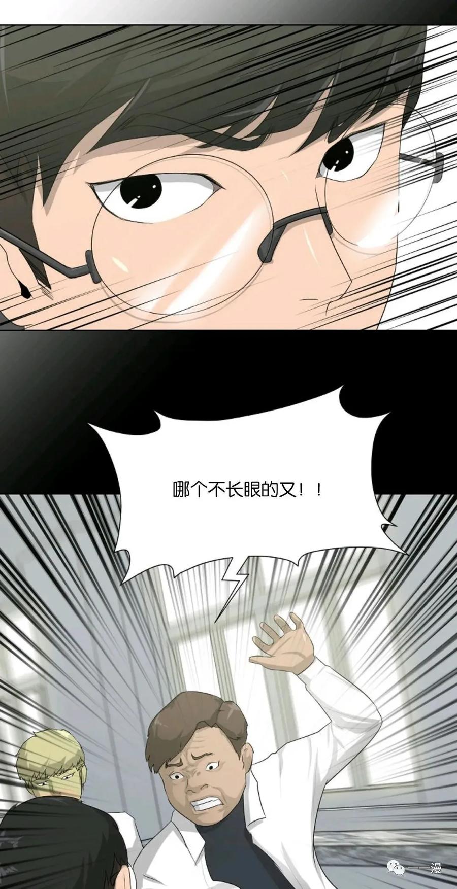 《触发人生》第1话 第23页