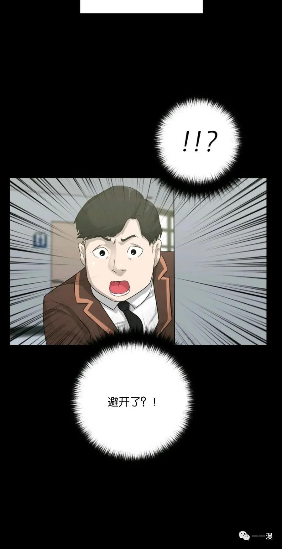 《触发人生》第1话 第26页