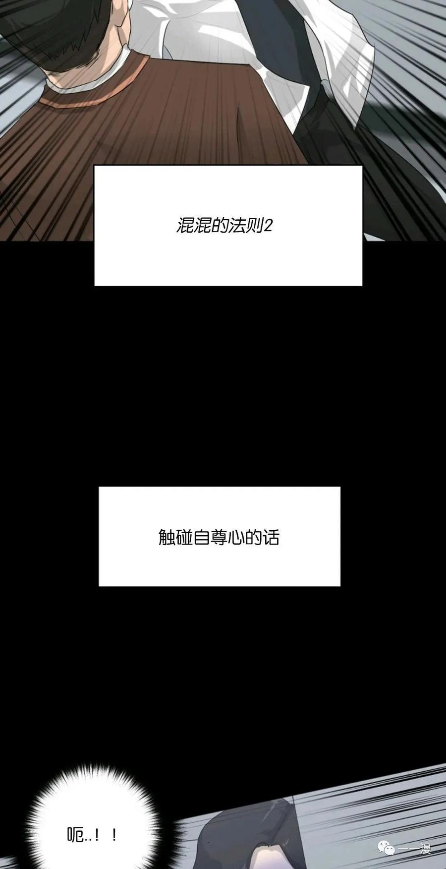 《触发人生》第1话 第24页