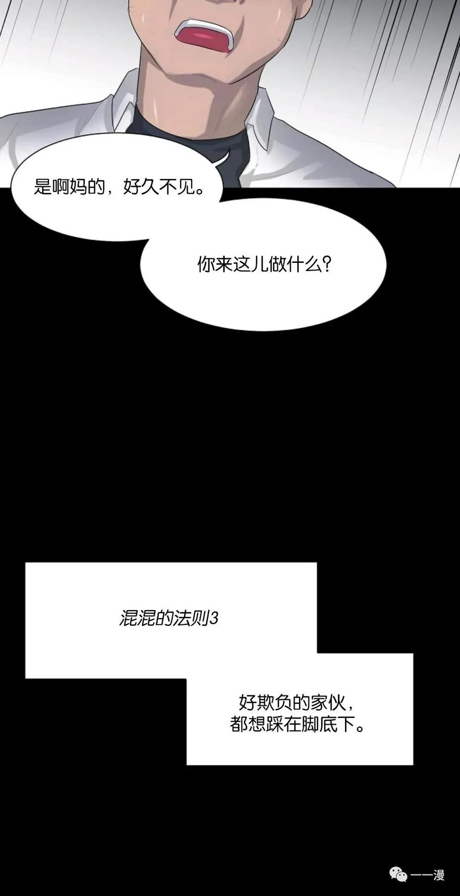 《触发人生》第1话 第30页