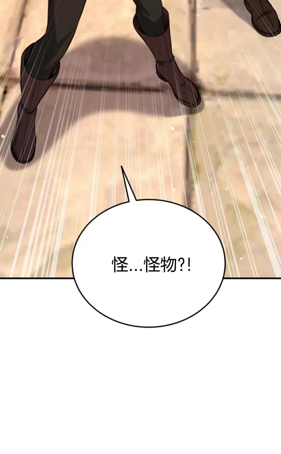 《剑圣转世》第19集 第108页