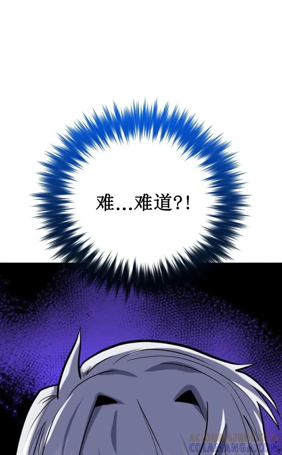 《剑圣转世》第19集 第109页