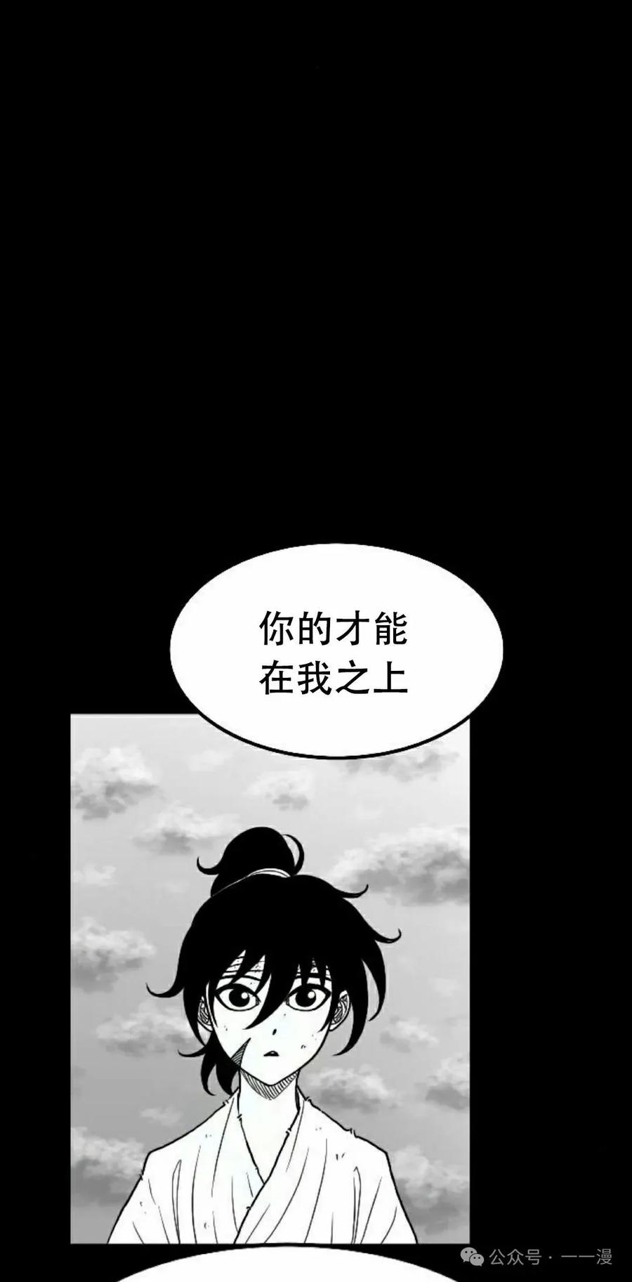 《黑杀》第31集 第12页