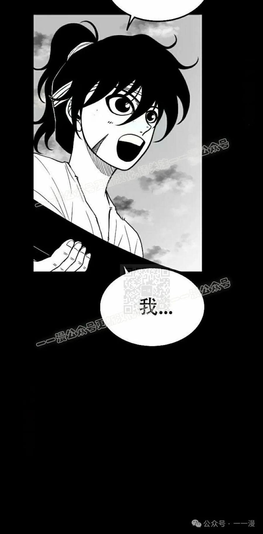 《黑杀》第31集 第17页