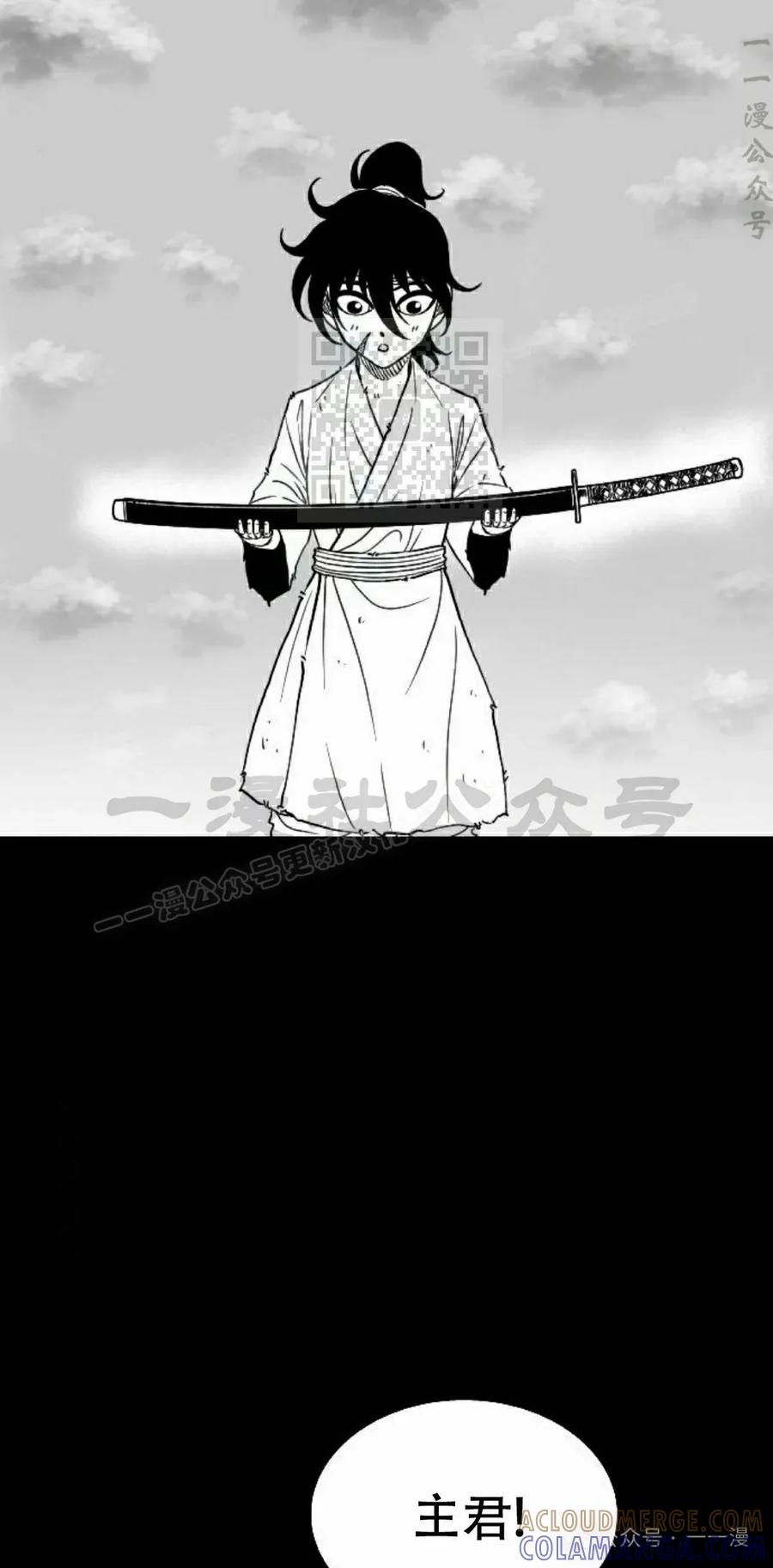 《黑杀》第31集 第16页