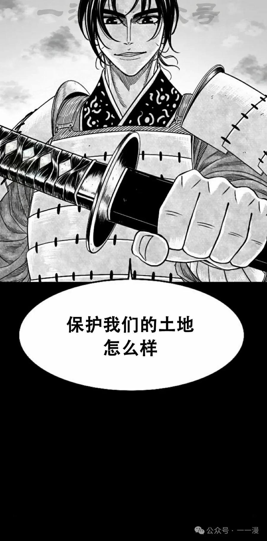 《黑杀》第31集 第14页