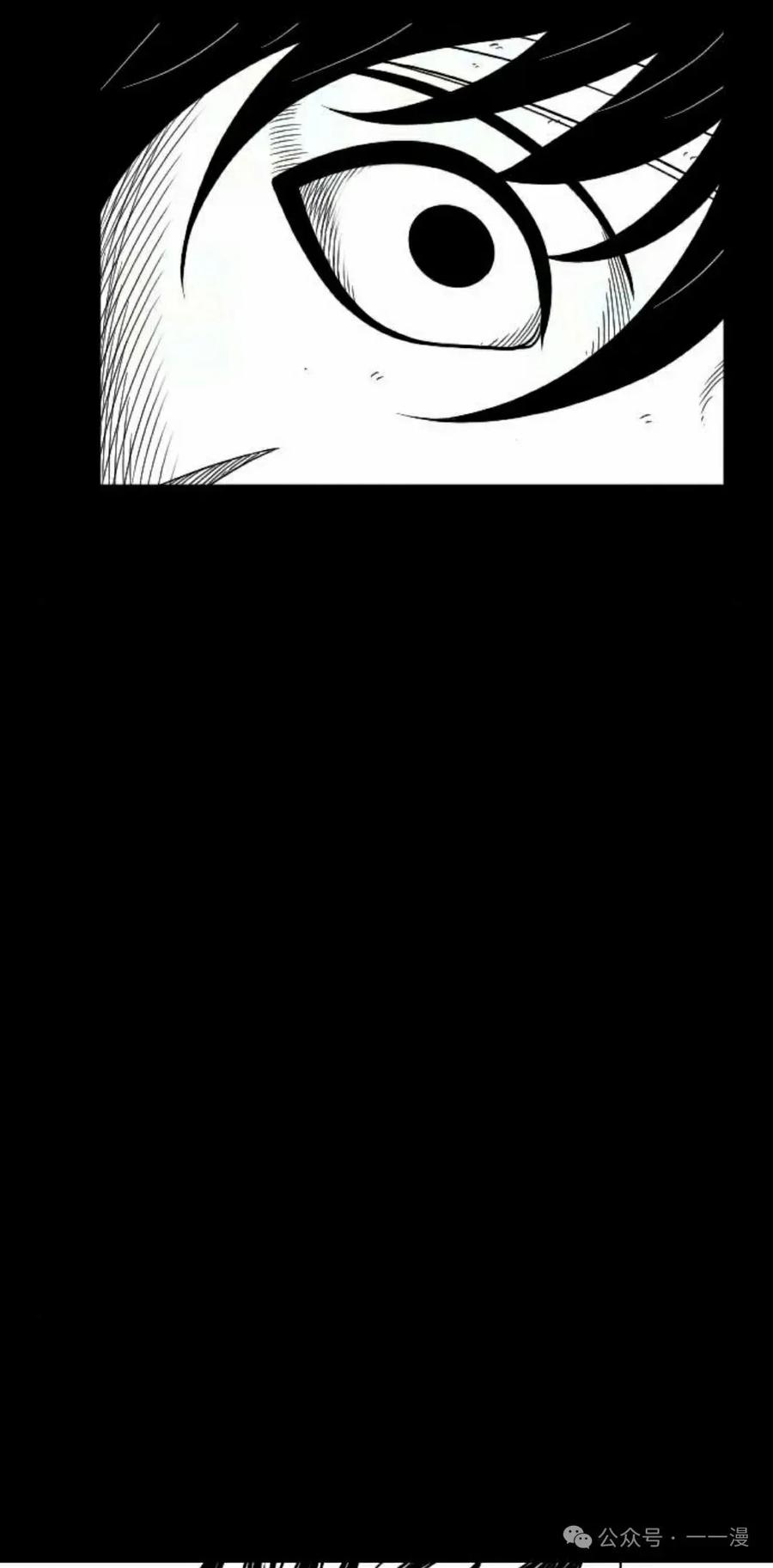 《黑杀》第31集 第18页