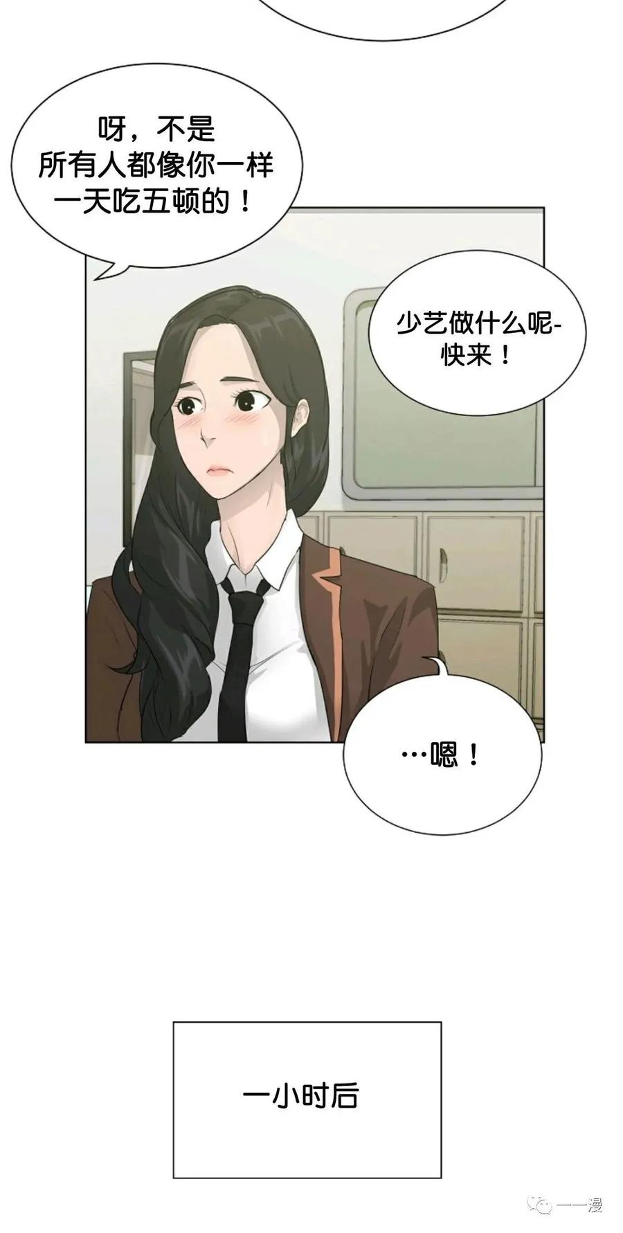 《触发人生》32 第26页