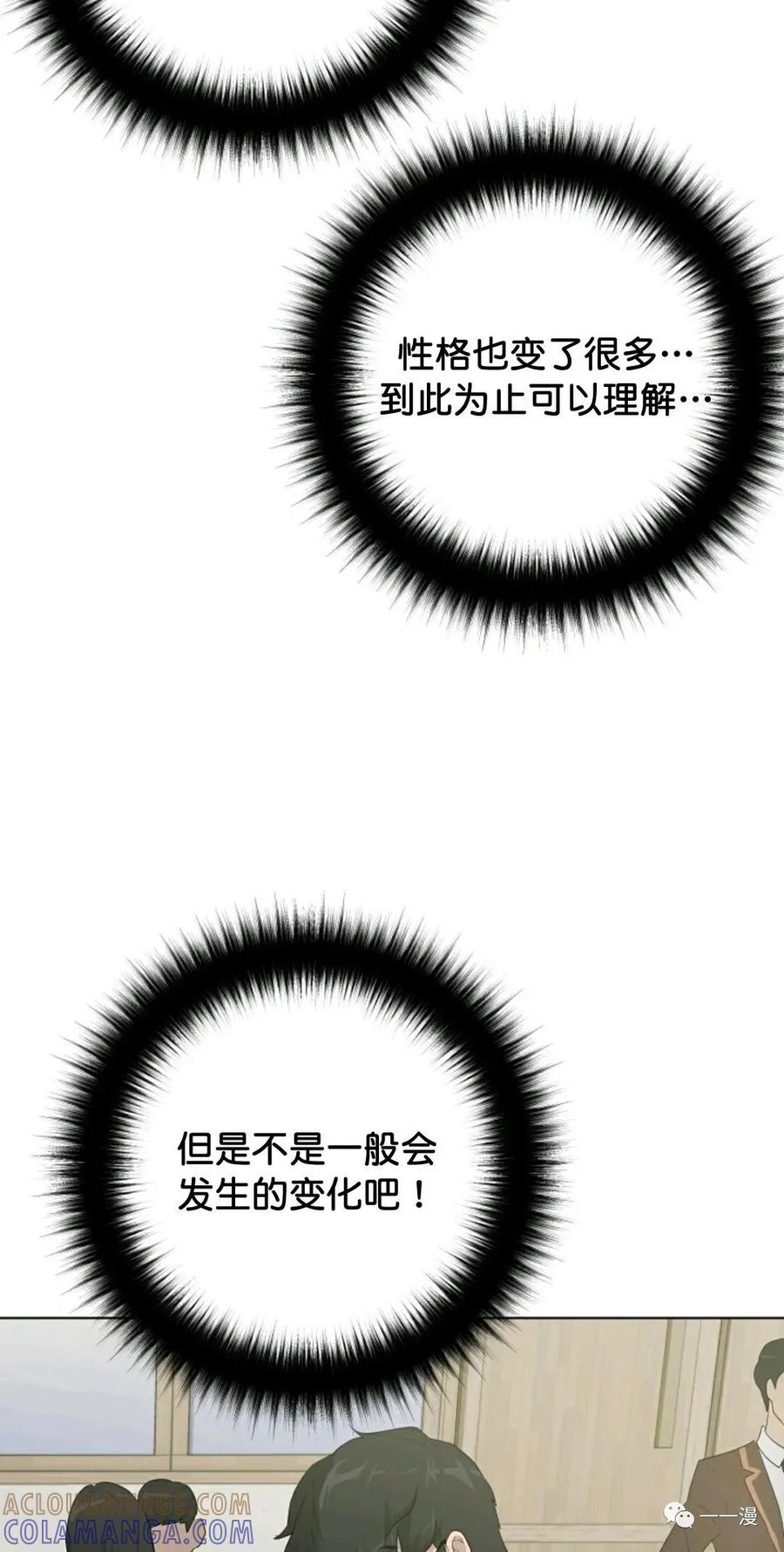 《触发人生》32 第28页