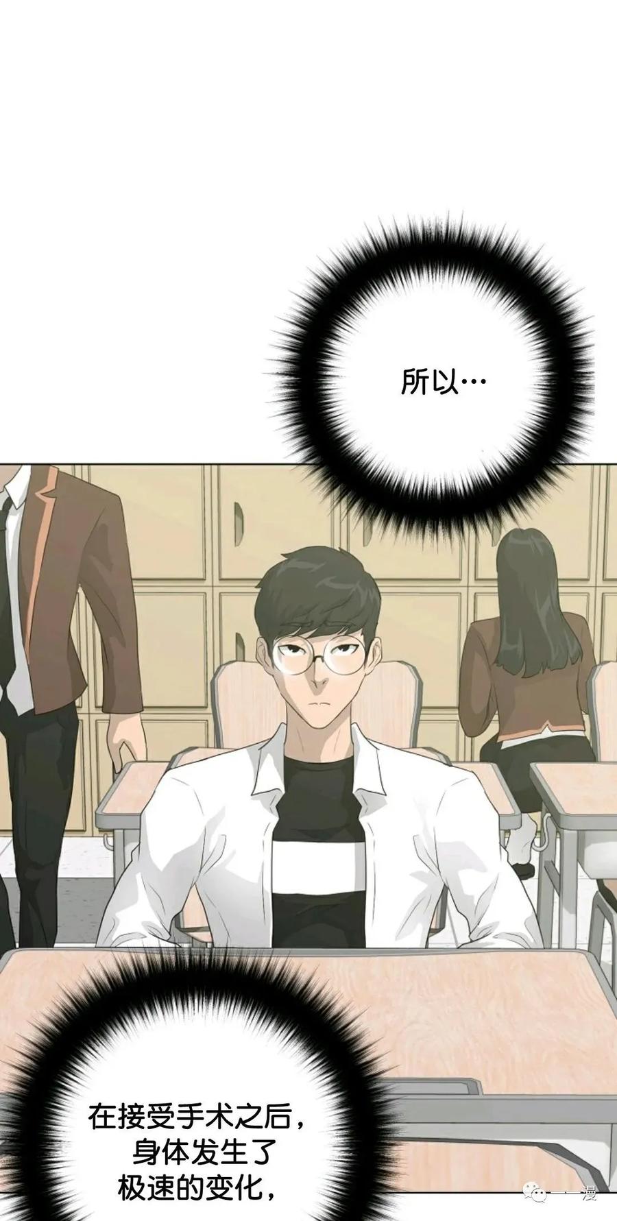 《触发人生》32 第27页