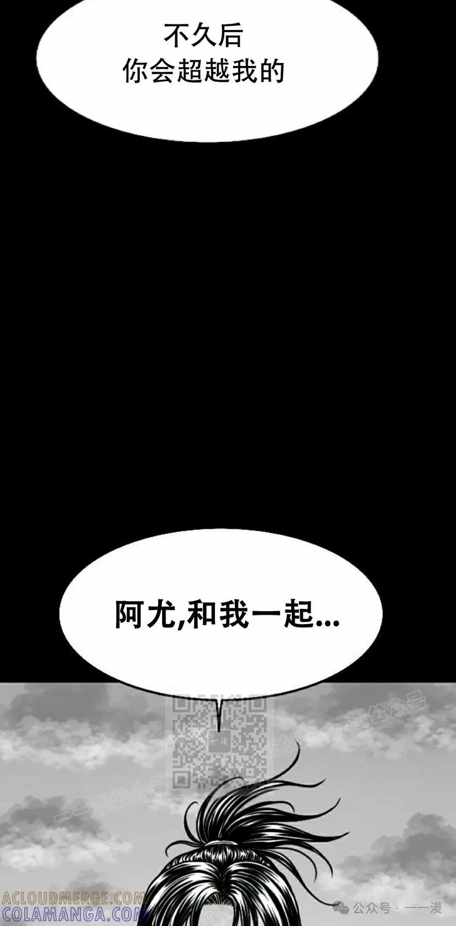 《黑杀》第31集 第13页
