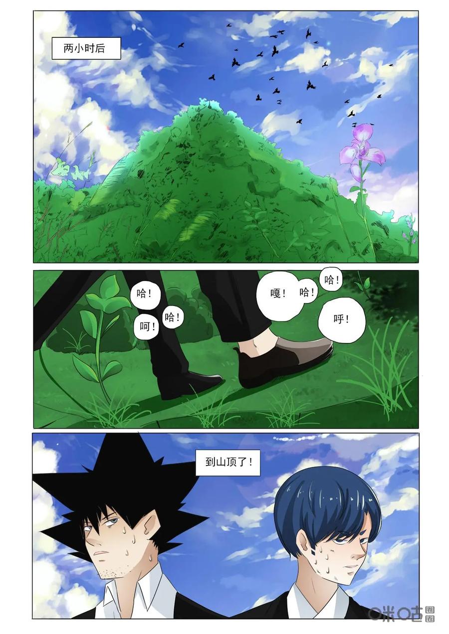 《侦探漫画家》第42话：山顶 第12页