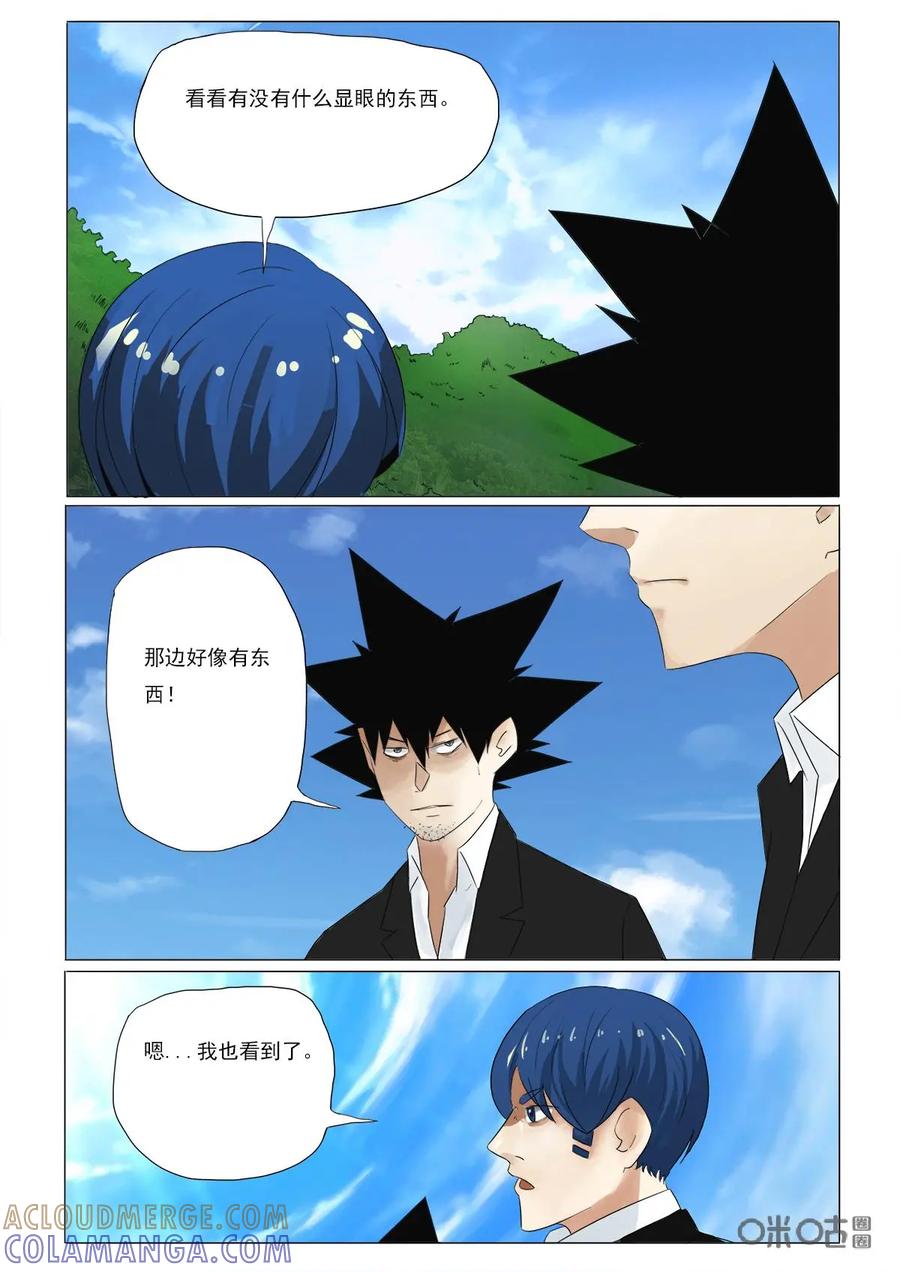 《侦探漫画家》第42话：山顶 第13页