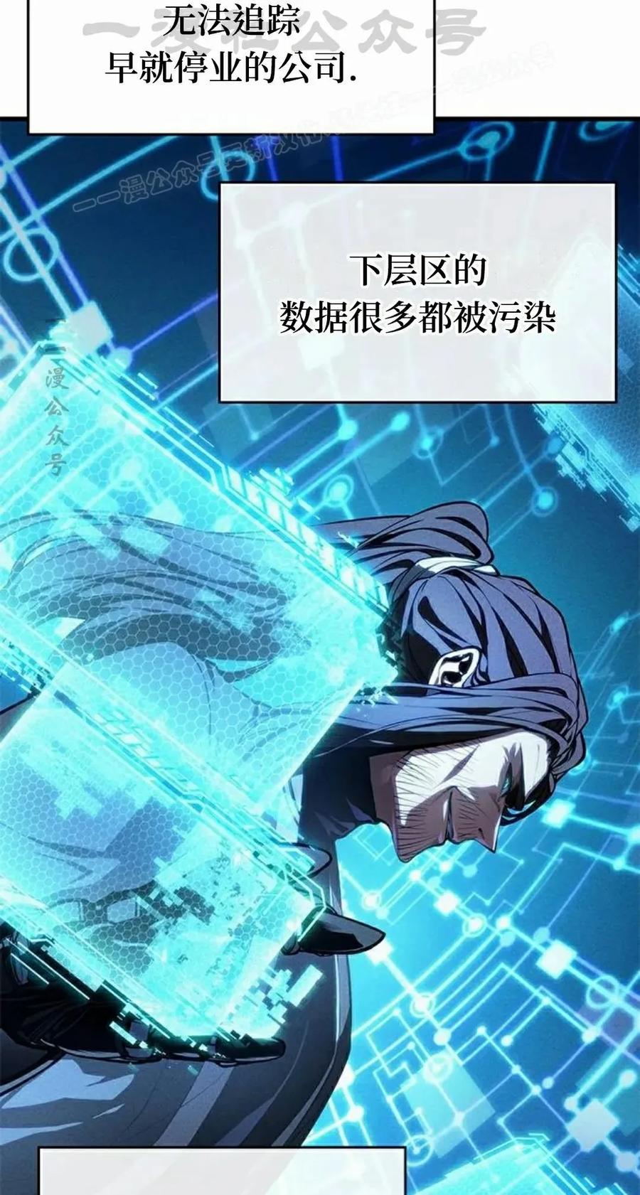 《坏骨之血》第39集 第84页