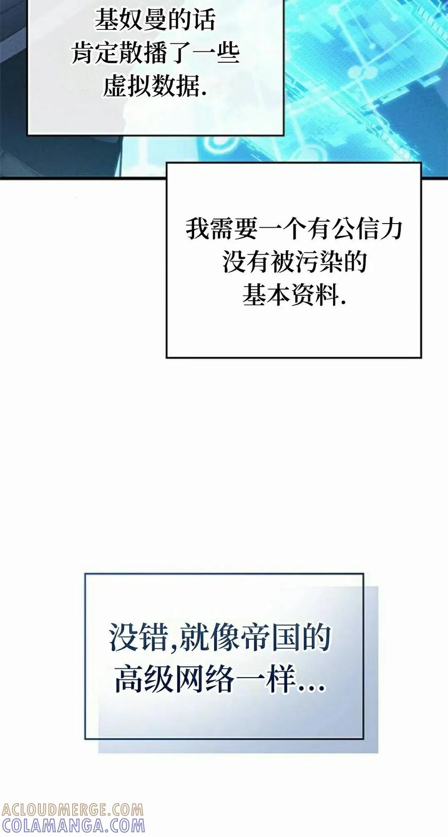 《坏骨之血》第39集 第85页