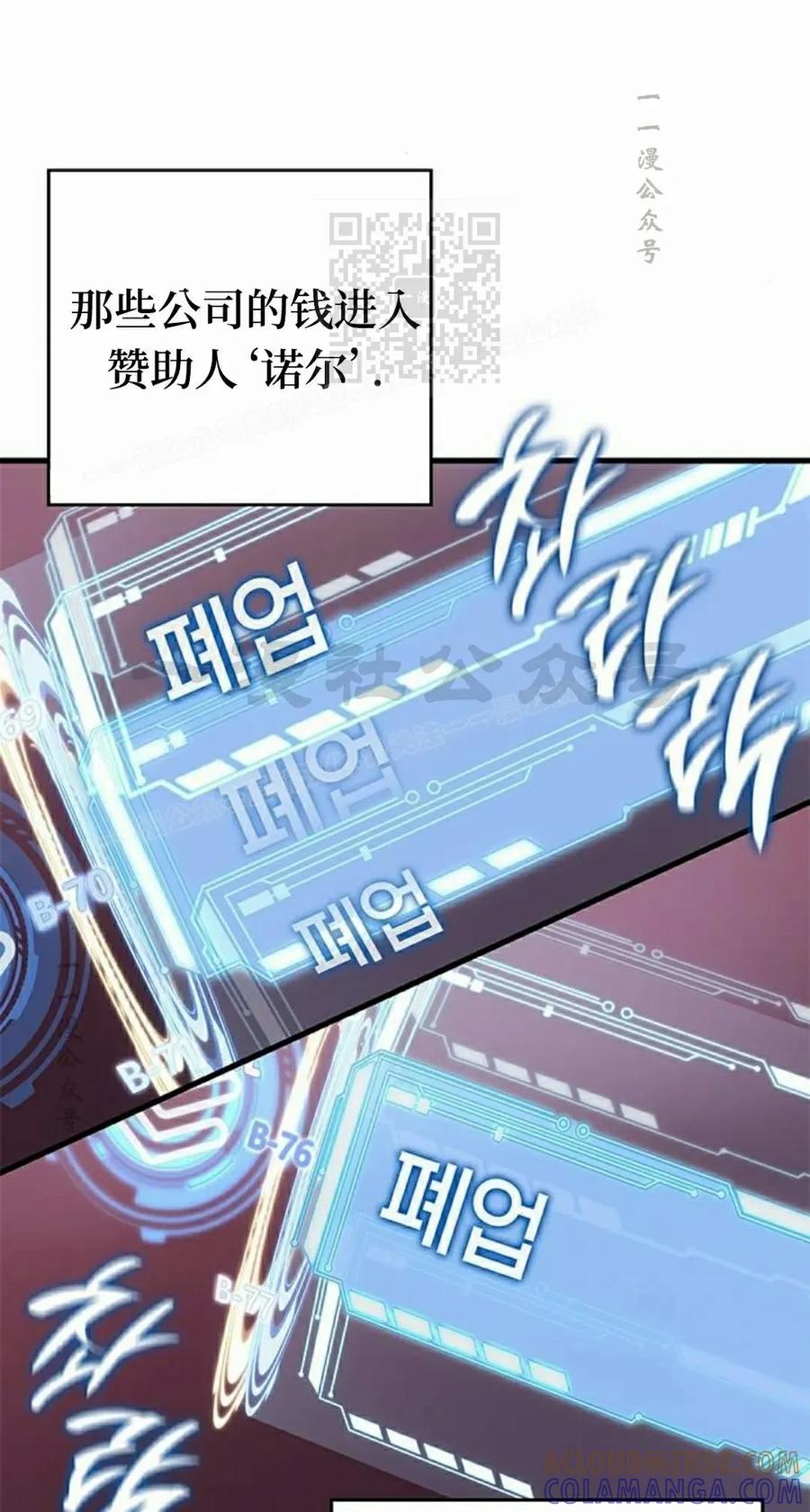 《坏骨之血》第39集 第81页