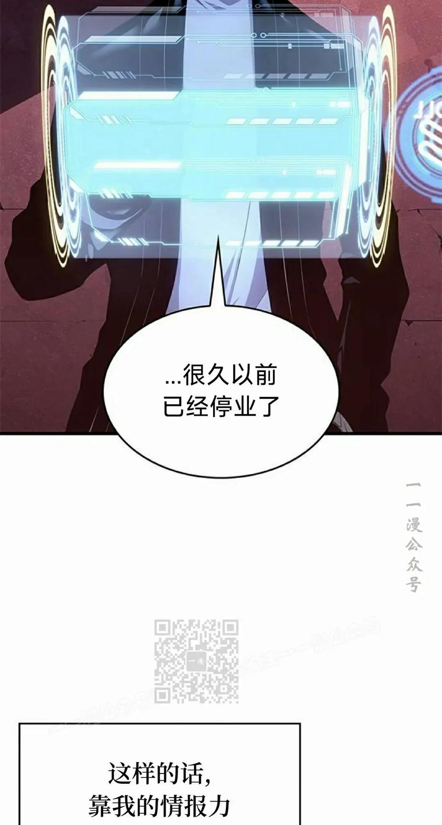 《坏骨之血》第39集 第83页