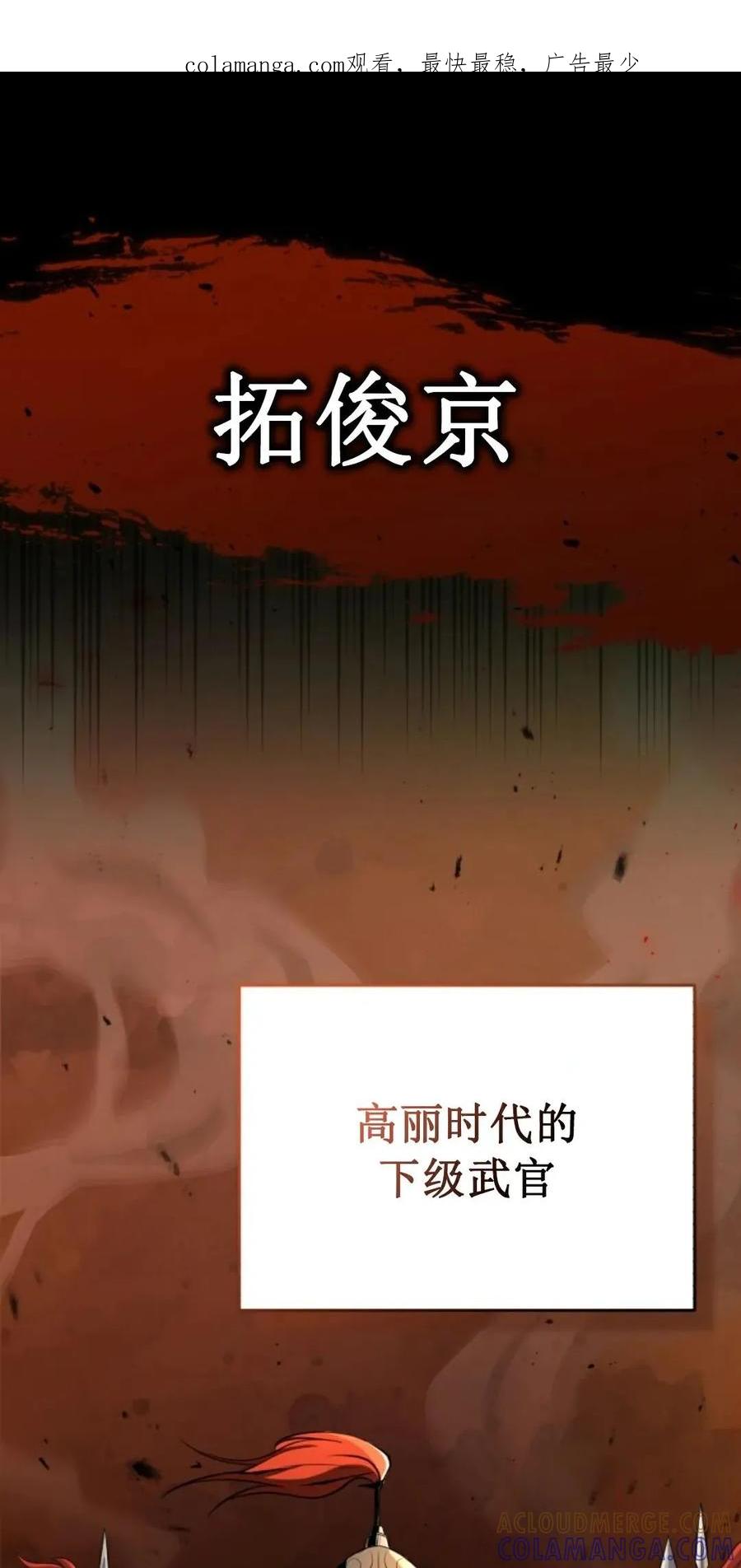 《只有我知道的主角》第4集 第1页