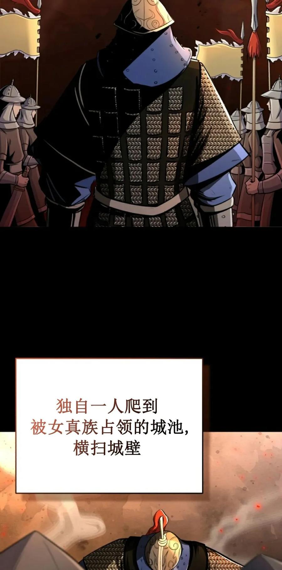 《只有我知道的主角》第4集 第2页
