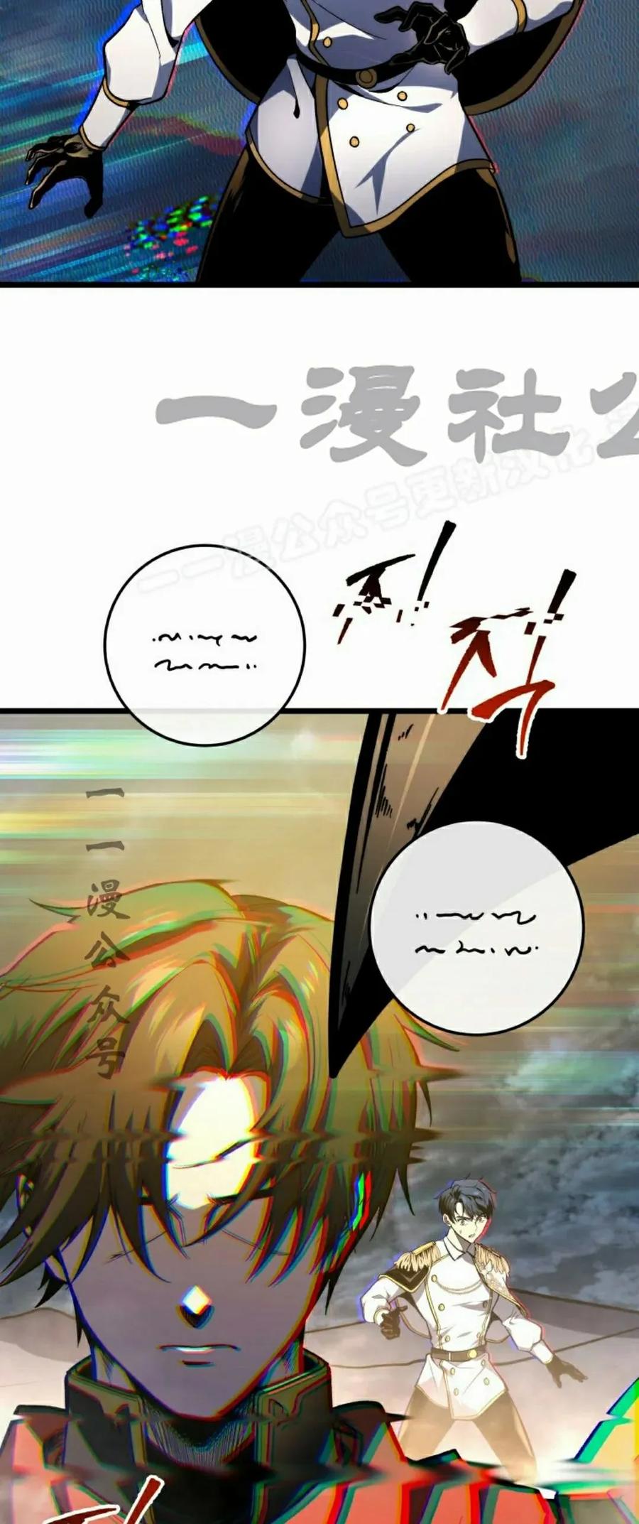 屠龙者回归 - 第43集 - 第69张图