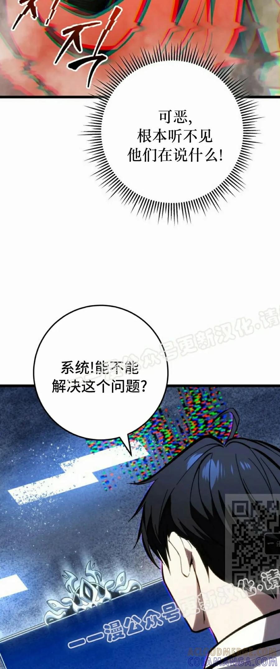 屠龙者回归 - 第43集 - 第70张图