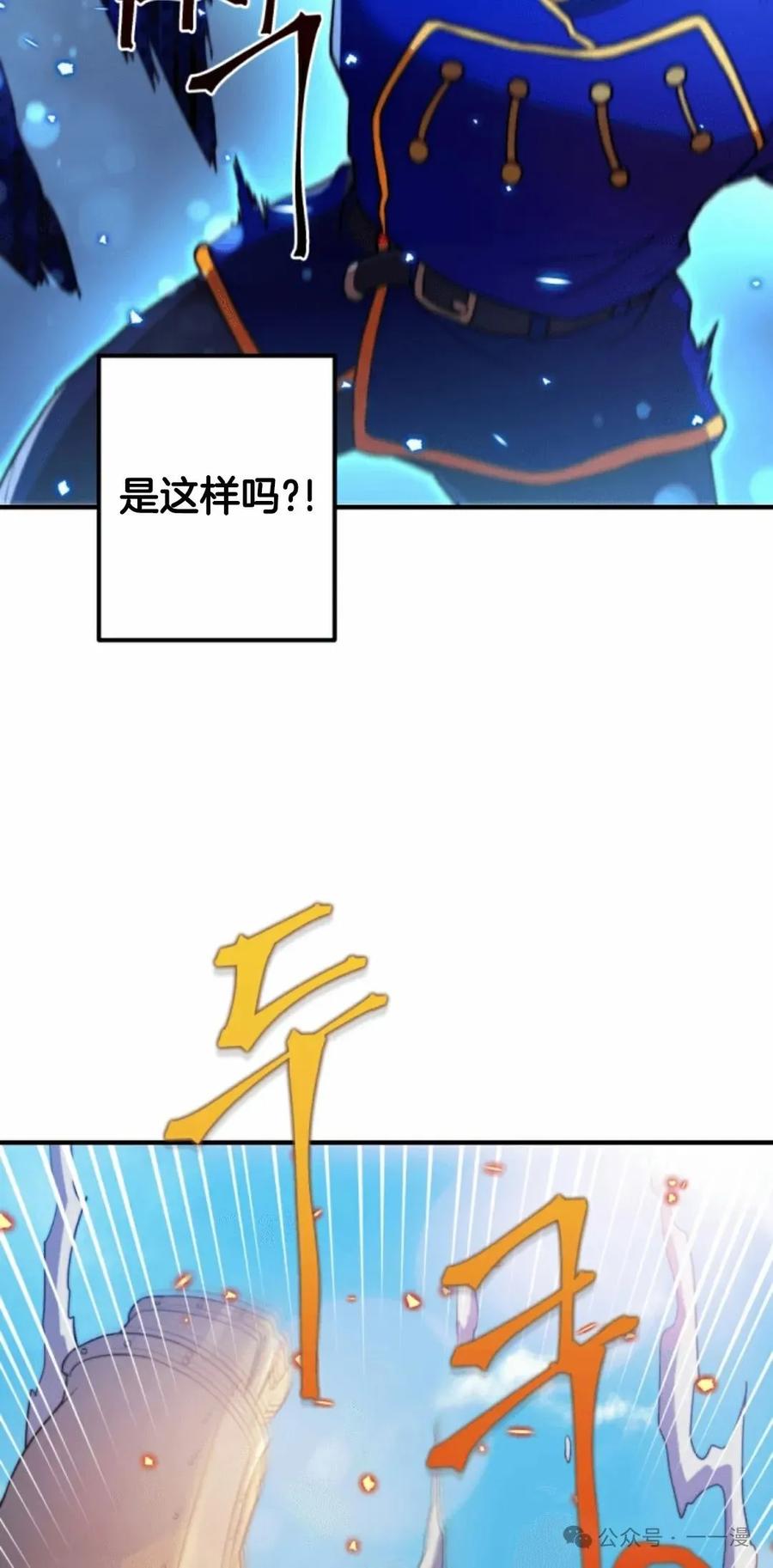 《1RM的钢铁骑士》5 第104页