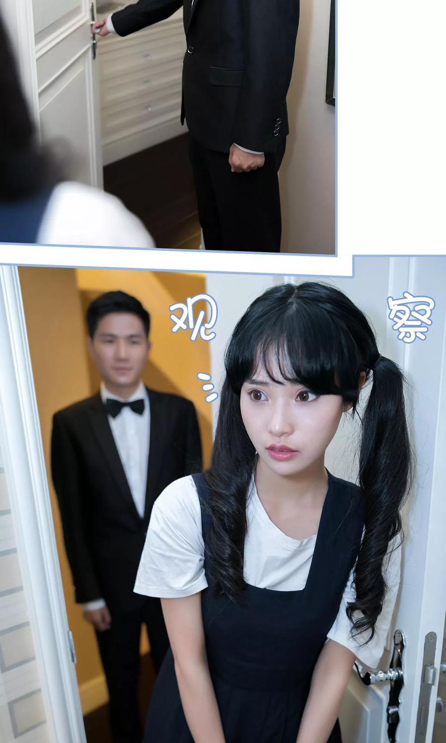 《特工女佣不好惹》第1话 第8页