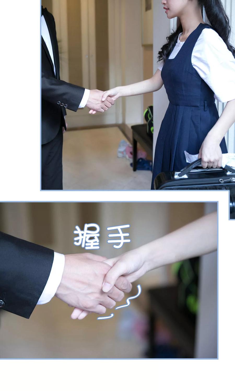 《特工女佣不好惹》第1话 第6页