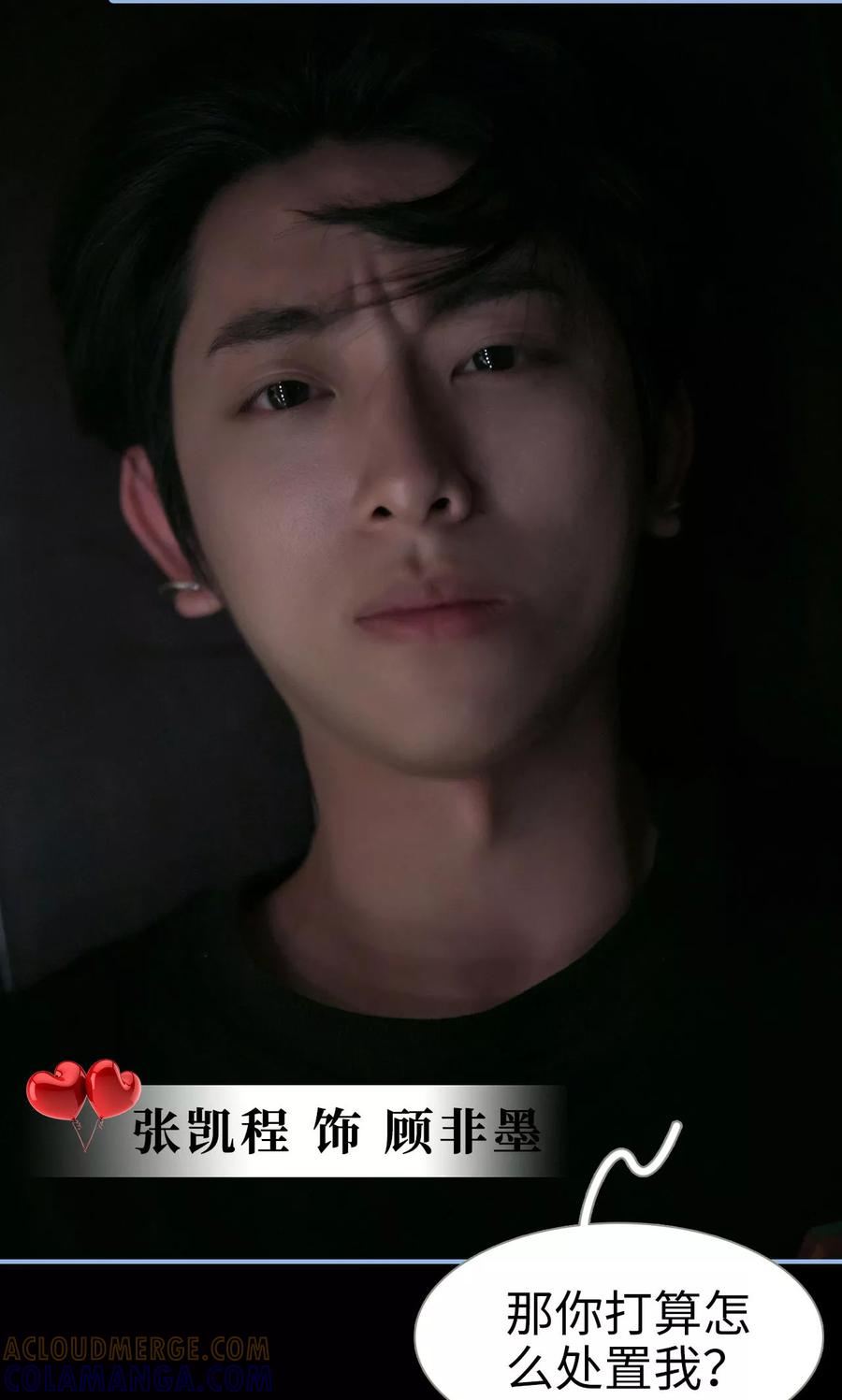《特工女佣不好惹》第1话 第19页