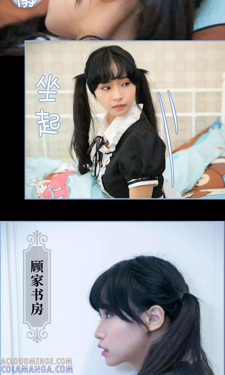 《特工女佣不好惹》第1话 第13页