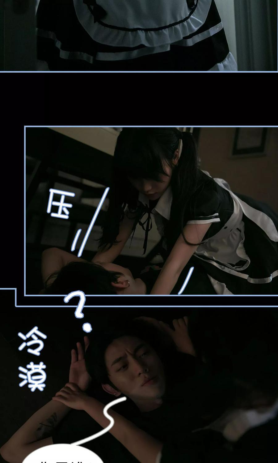 《特工女佣不好惹》第1话 第16页
