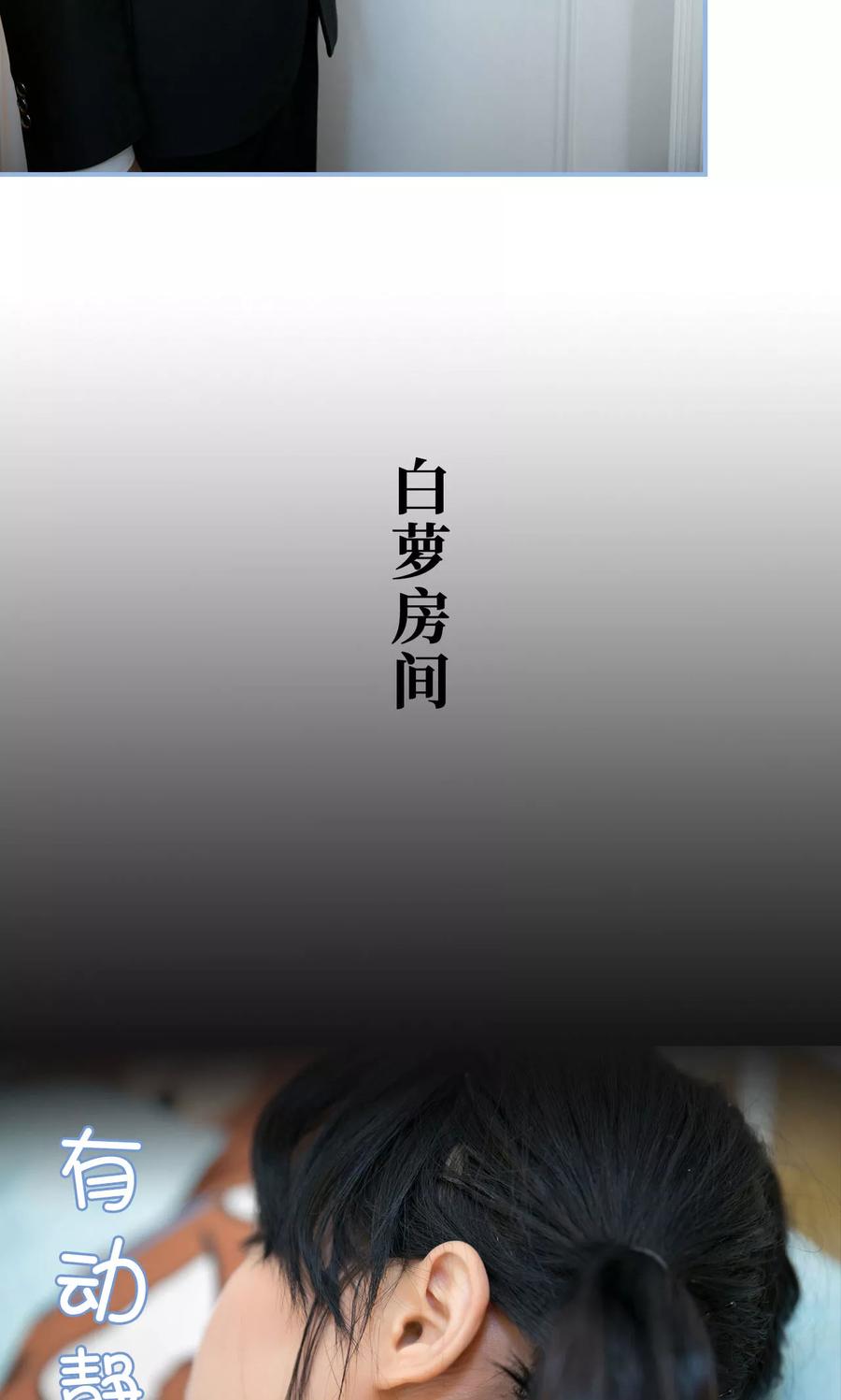 《特工女佣不好惹》第1话 第12页
