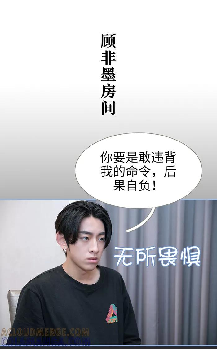 《特工女佣不好惹》第11话 第2页