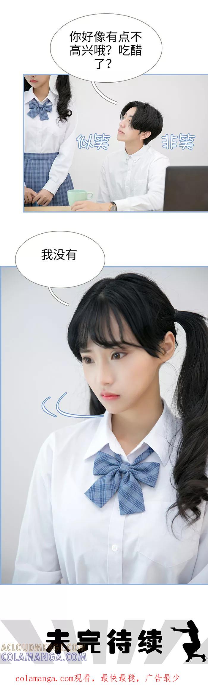 《特工女佣不好惹》第11话 第12页