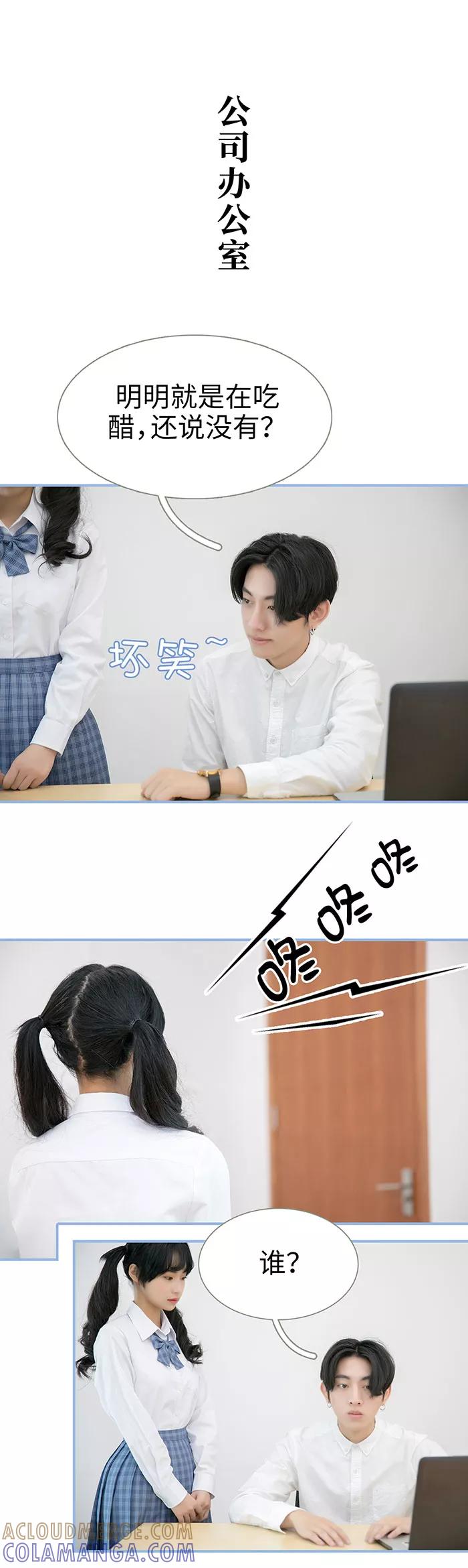 《特工女佣不好惹》第12话 第2页
