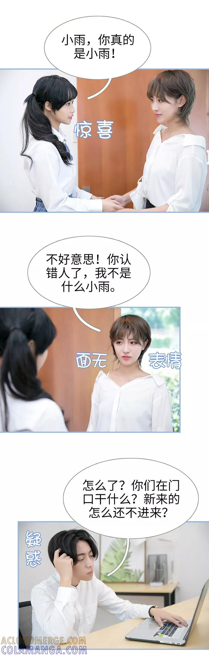 《特工女佣不好惹》第12话 第4页