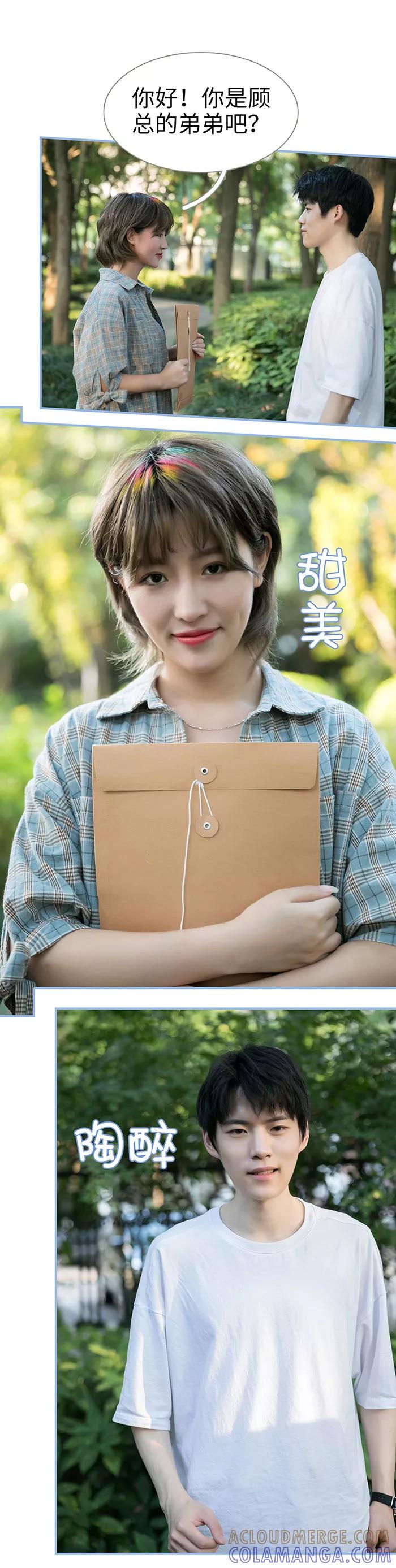 《特工女佣不好惹》第13话 第8页