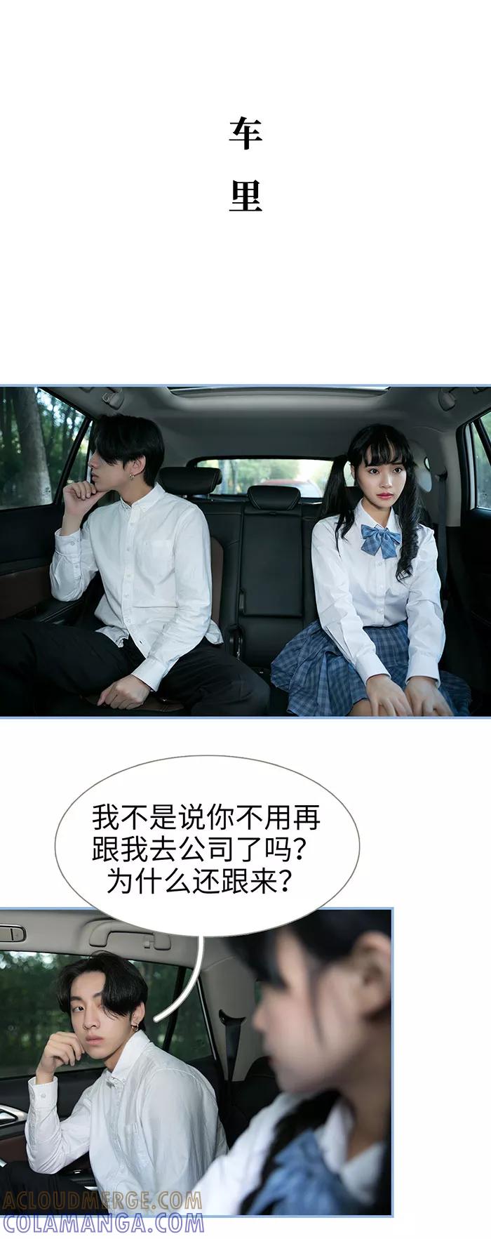 《特工女佣不好惹》第14话 第2页